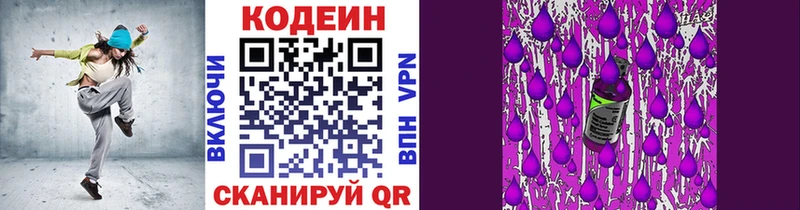 omg вход  Змеиногорск  Кодеин Purple Drank 