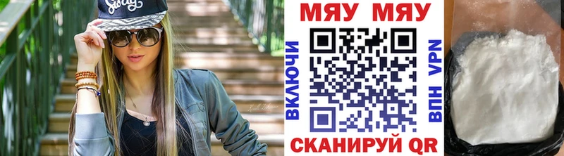 МЯУ-МЯУ VHQ Змеиногорск
