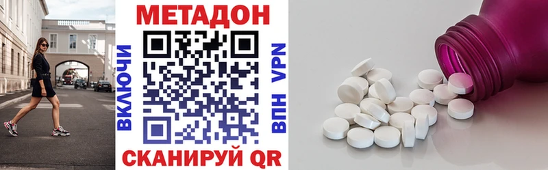 kraken   Змеиногорск  МЕТАДОН кристалл  где купить  