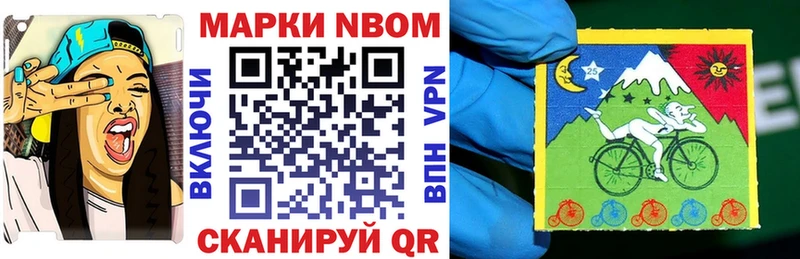 цены   Змеиногорск  Марки N-bome 1,5мг 